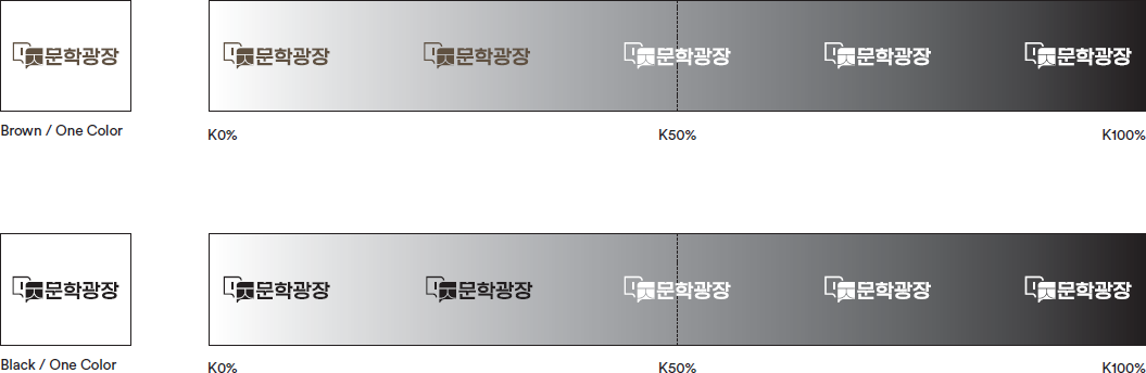 Brown/One Color일 경우 K0%, K50%, K100% / Black/One Color일 경우 K0%, K50%, K100%