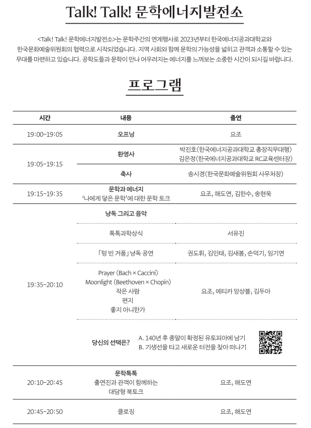 일정표 안내 이미지 - 자세한 내용은 아래를 참조하세요.