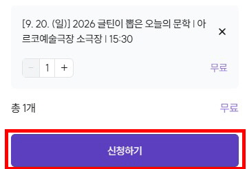 신청하기 클릭