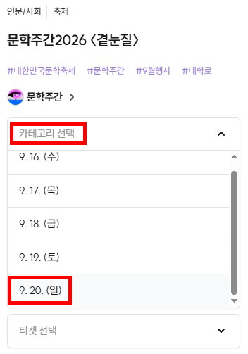 카테고리 선택 - 9. 20. (일) 클릭