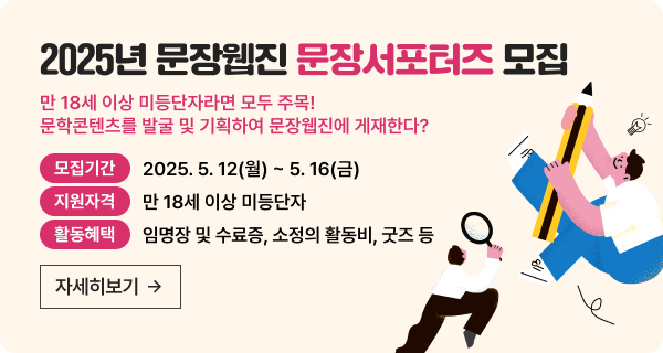 서포터즈