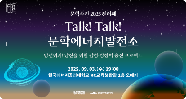 전야제