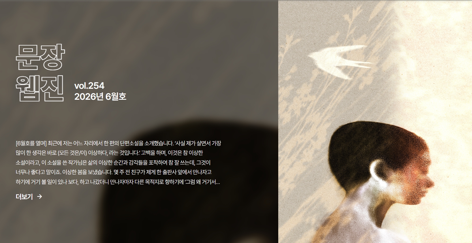 문장웹진 6월호