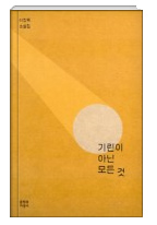 book-kilin