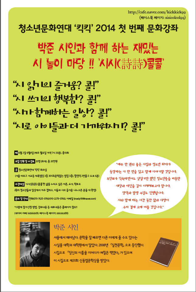 시시콜콜 홍보이미지 (앞페이지)-최종