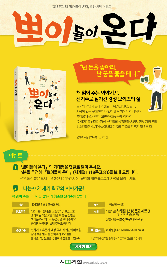 뽀이들이온다_650