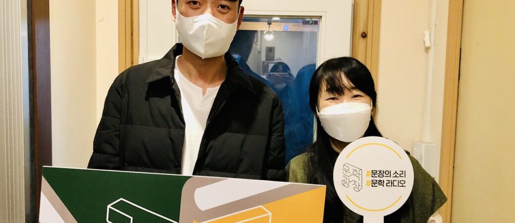 문장의 소리 제687회 : 1부 신용목 시인 / 2부 곽문영 시인