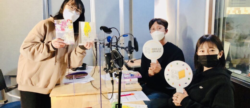 문장의 소리 제693회 : 〈첫 책 특집 ⑩〉 강석희, 이유리 소설가