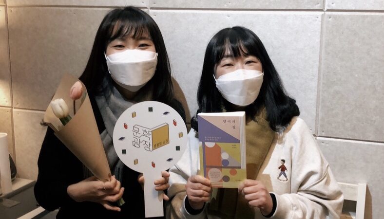 문장의 소리 제696회 : 1부 안희연 시인 / 2부 권여름 소설가